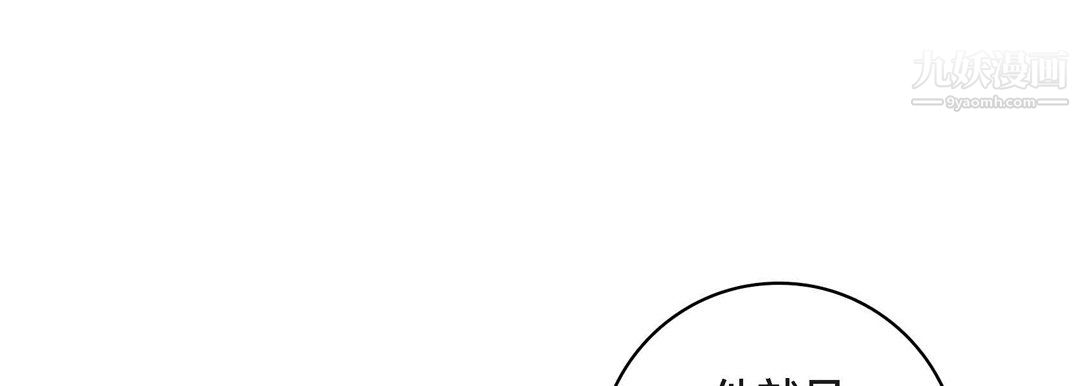 獻給心臟第51話