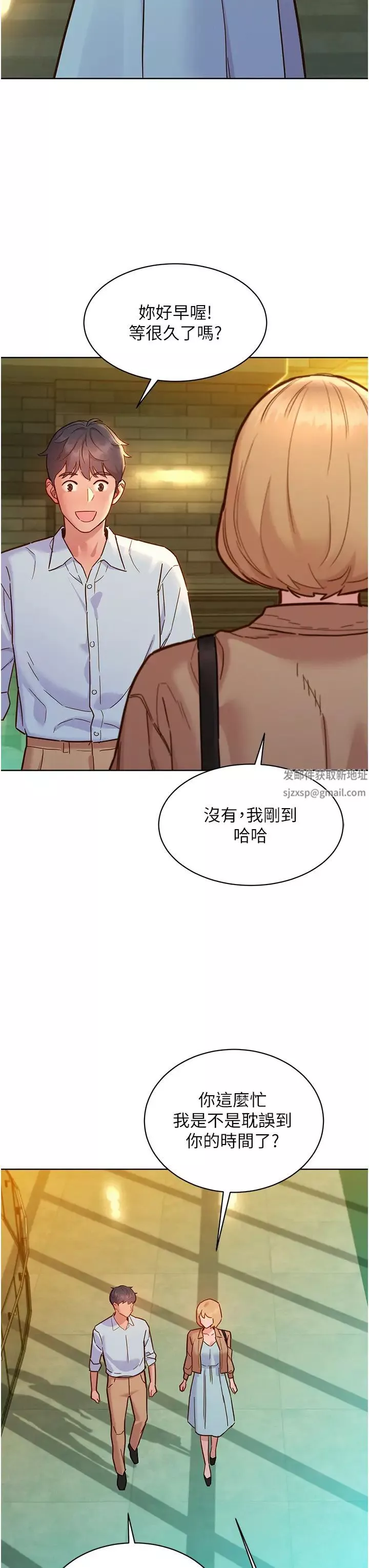 友情萬睡第75話-我不是對誰都這麼隨便