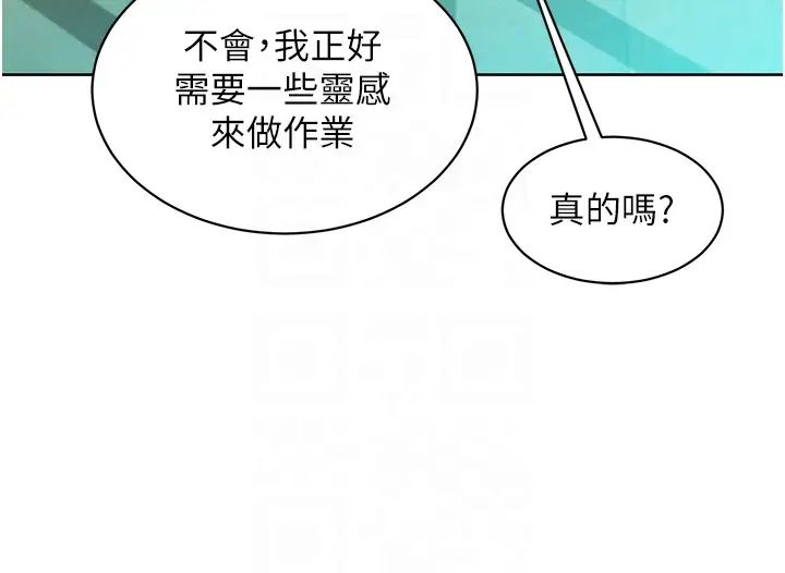 友情万睡第75话-我不是对谁都这么随便