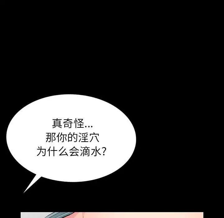 我的继母是寡妇第5话