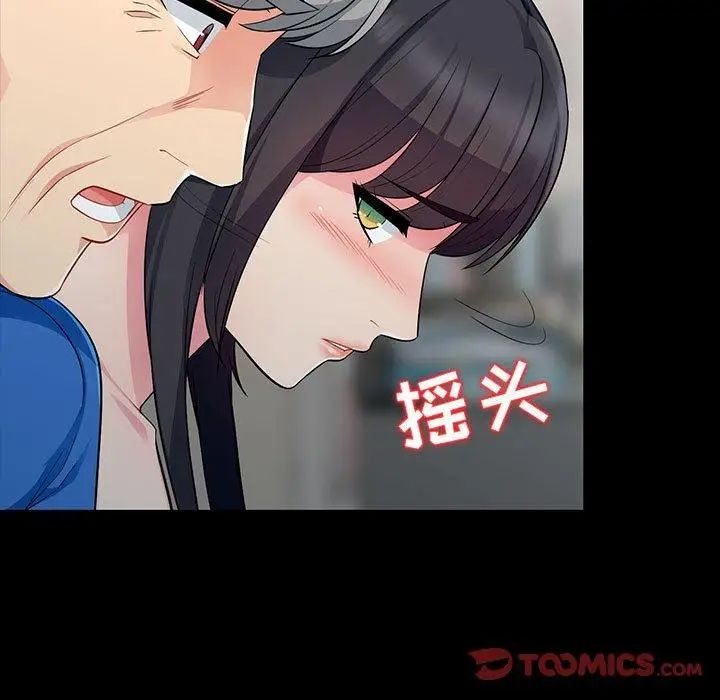 我的继母是寡妇第5话