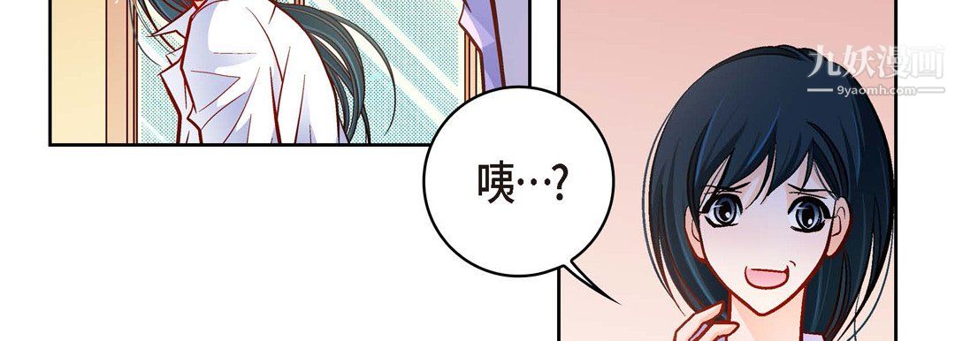 獻給心臟第51話