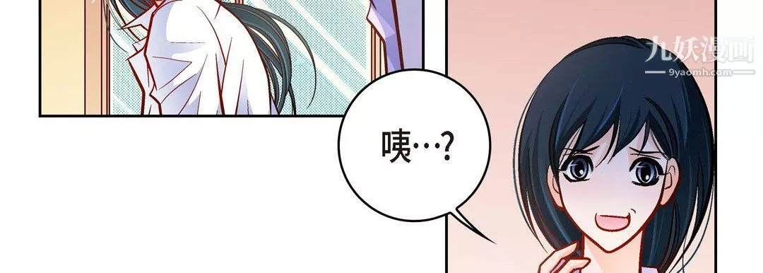 獻給心臟第51話