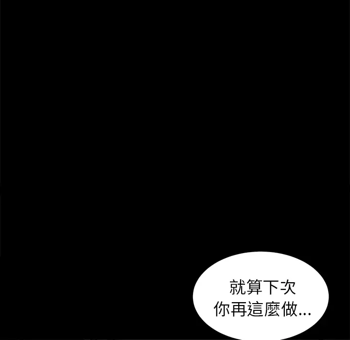 未亡人第11话