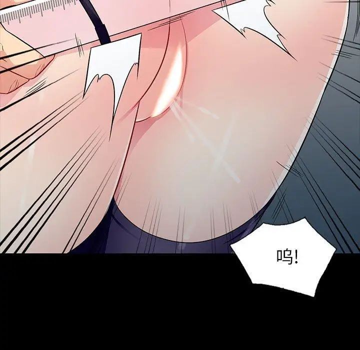 我的繼母是寡婦第5话
