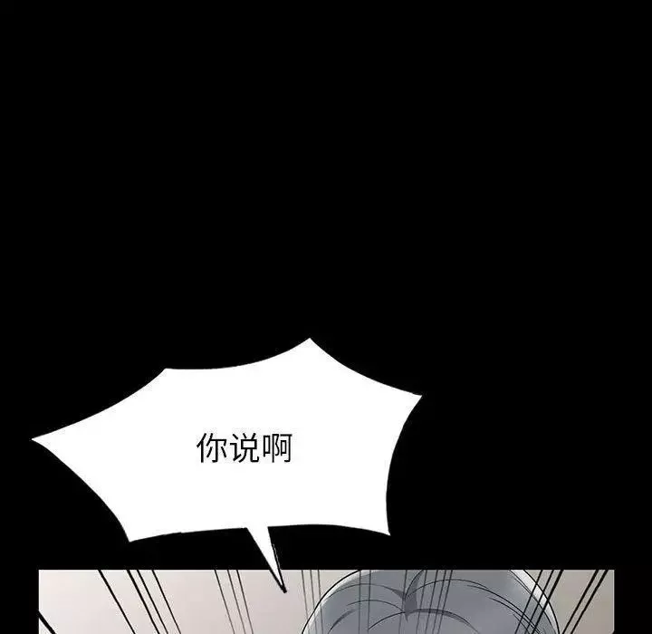 我的繼母是寡婦第5话