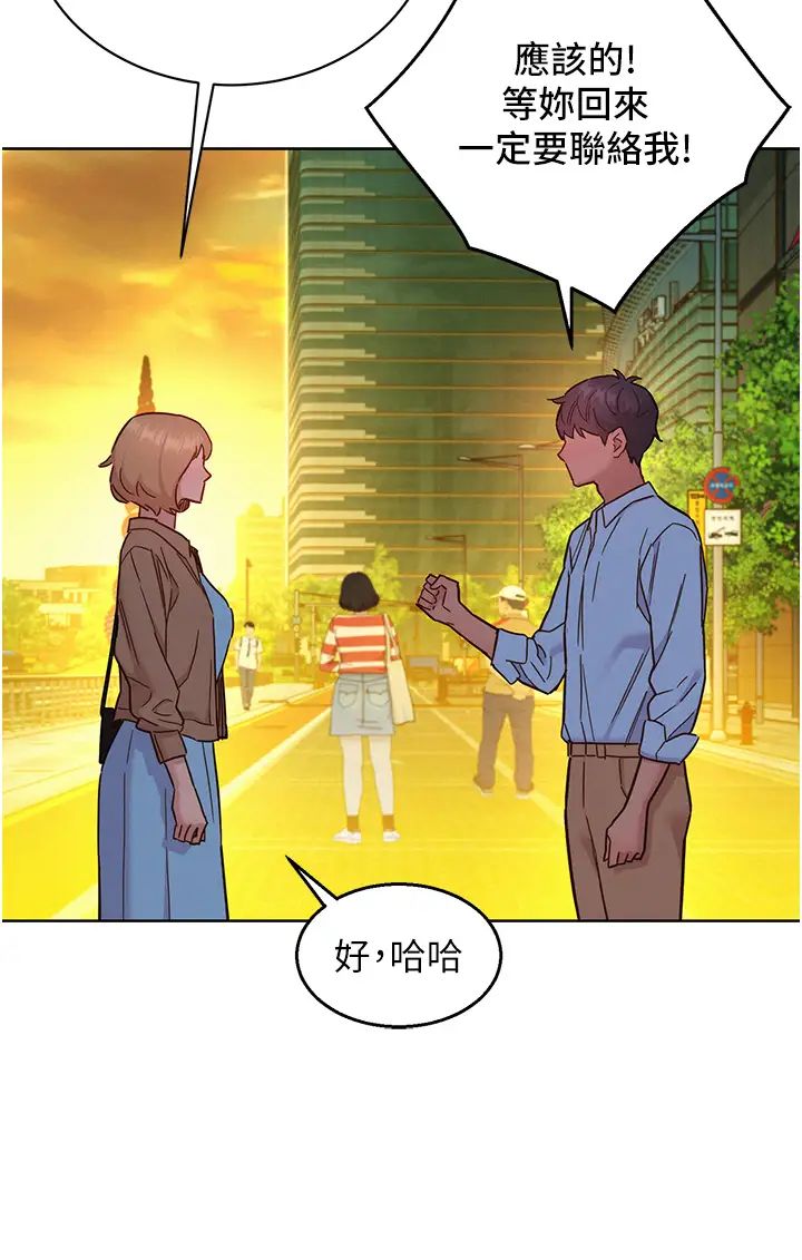 友情万睡第75话-我不是对谁都这么随便