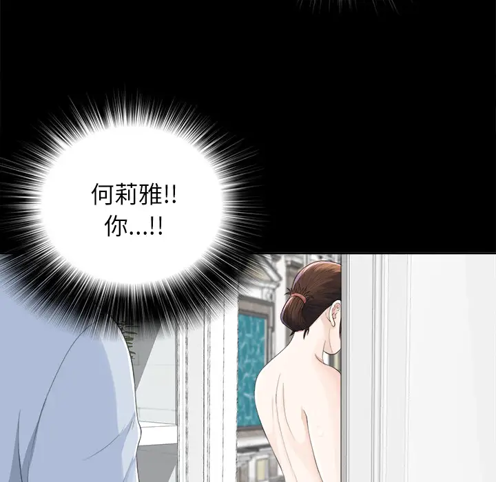 未亡人第11话
