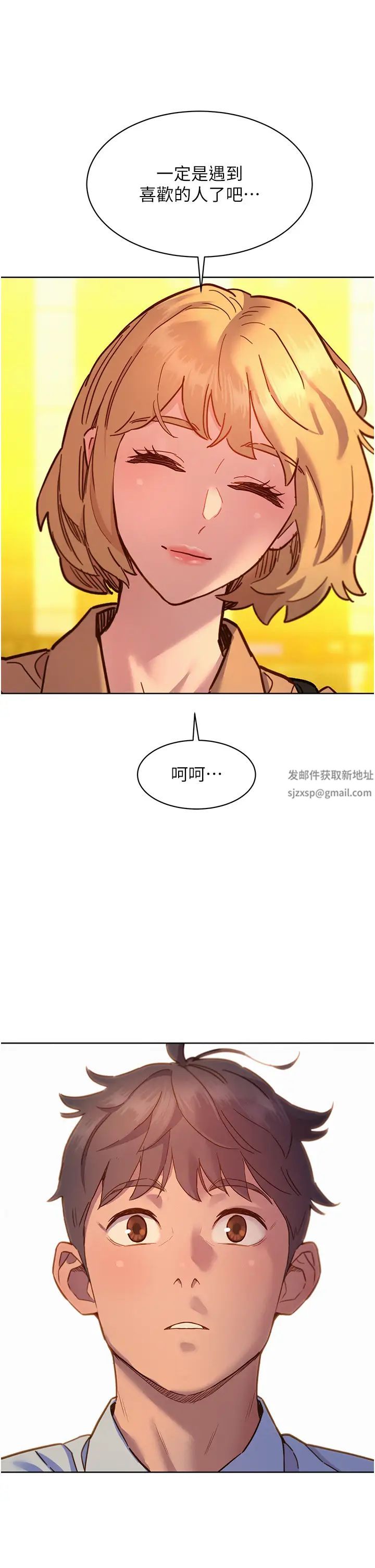 友情万睡第75话-我不是对谁都这么随便
