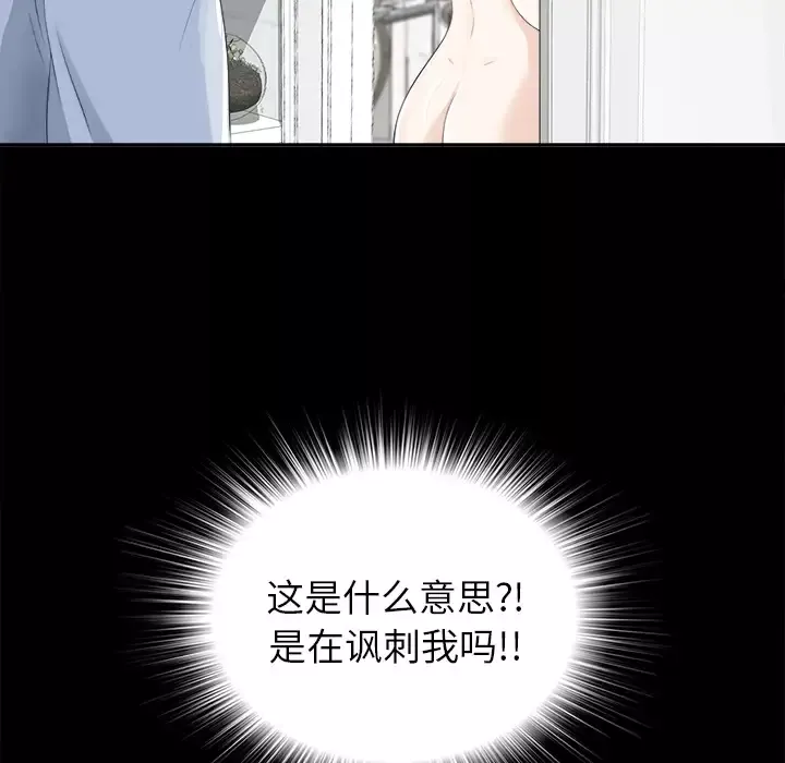 未亡人第11话