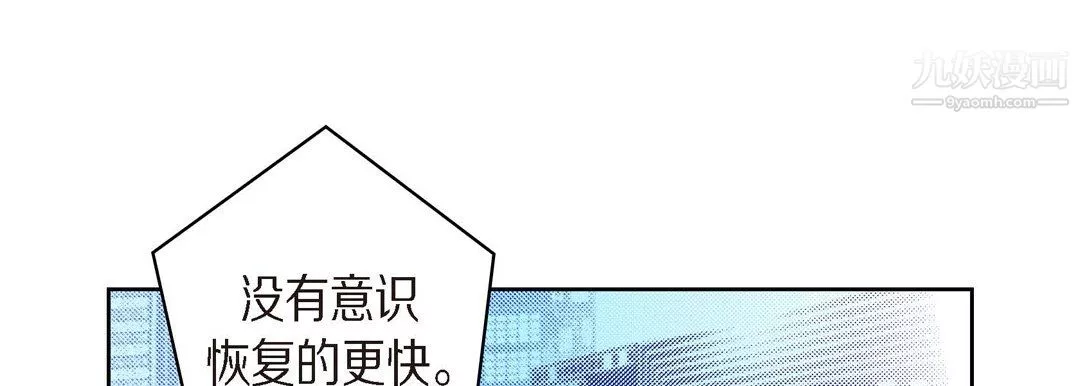 獻給心臟第51話