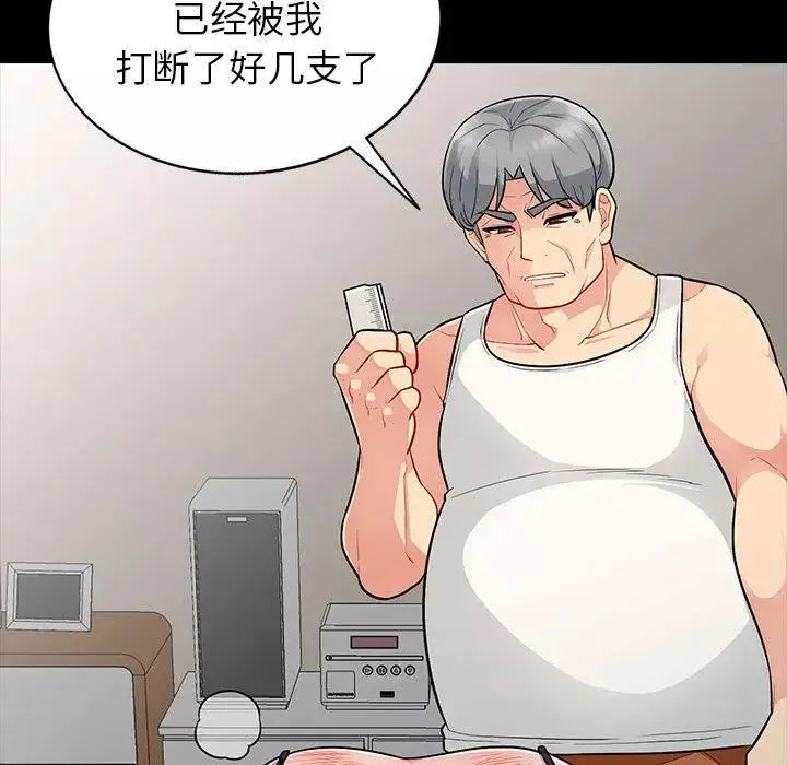 我的繼母是寡婦第5话
