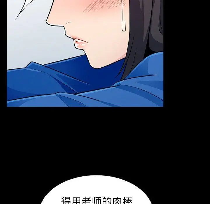 我的继母是寡妇第5话