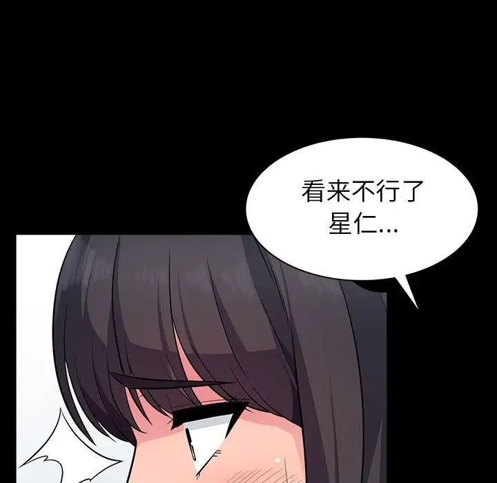 我的继母是寡妇第5话