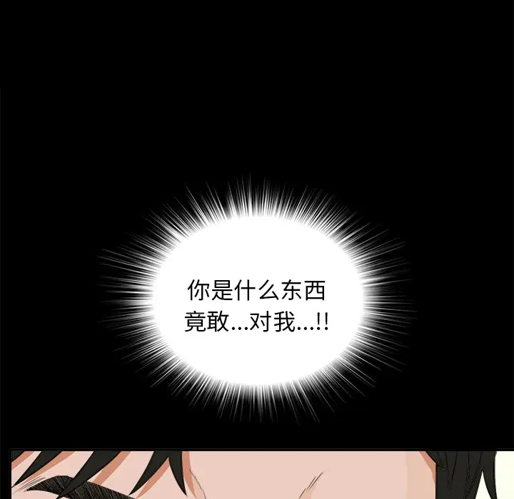 未亡人第11话