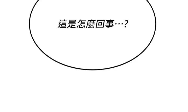 抢女友速成班第11话-桌底下的调戏