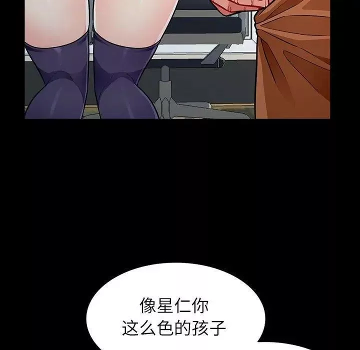 我的繼母是寡婦第5话