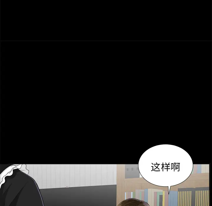 未亡人第11话