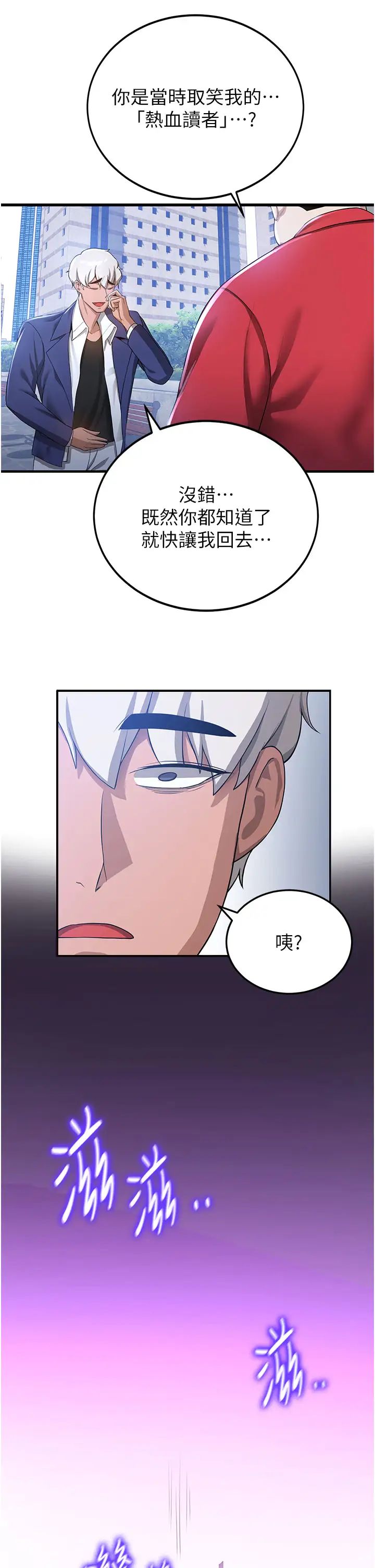 抢女友速成班第11话-桌底下的调戏