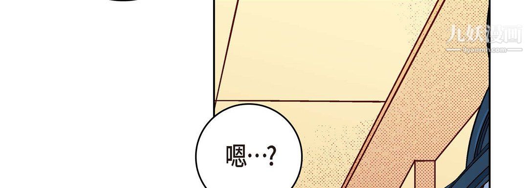 獻給心臟第51話