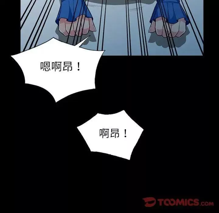 我的繼母是寡婦第5话