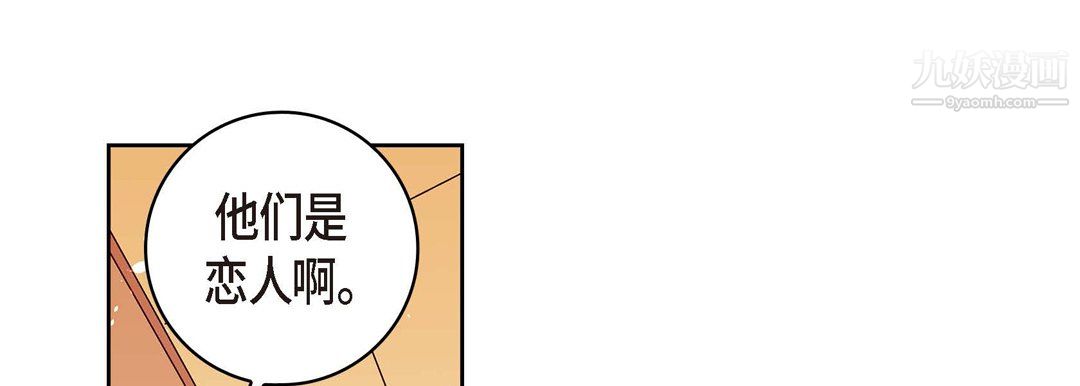 獻給心臟第51話