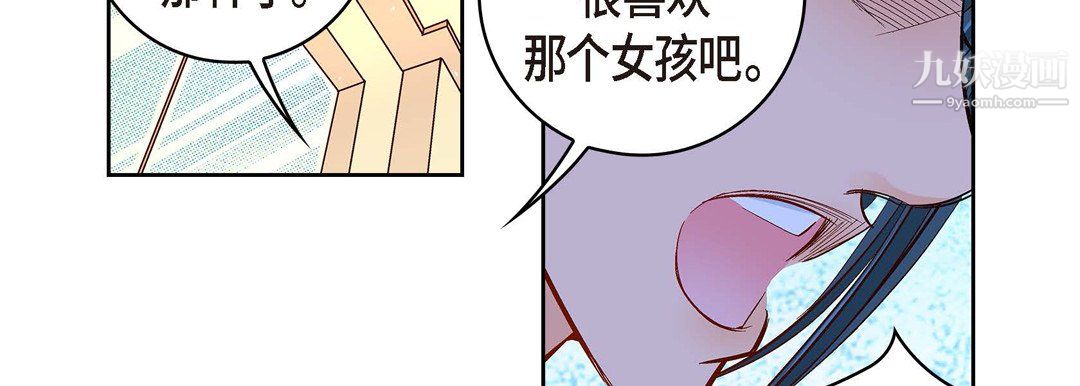 獻給心臟第51話
