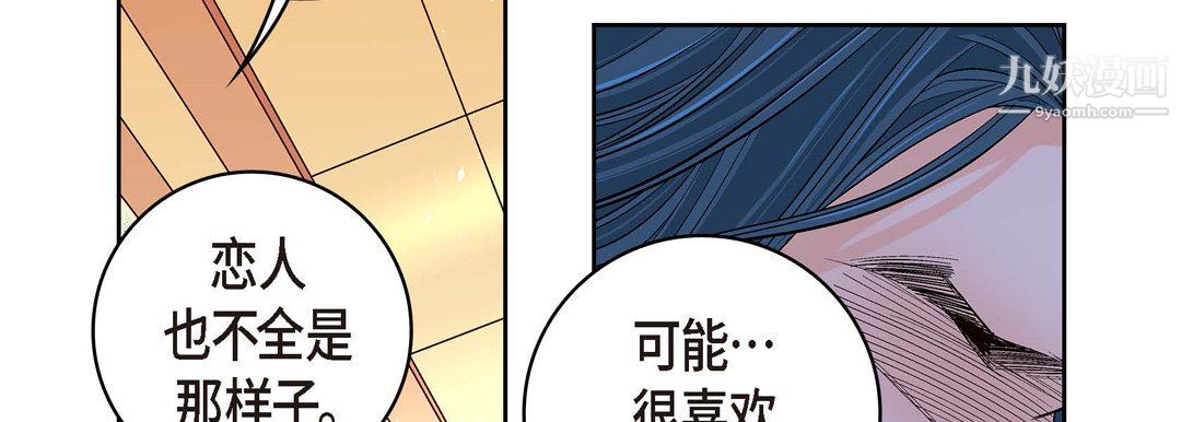 献给心臟第51话