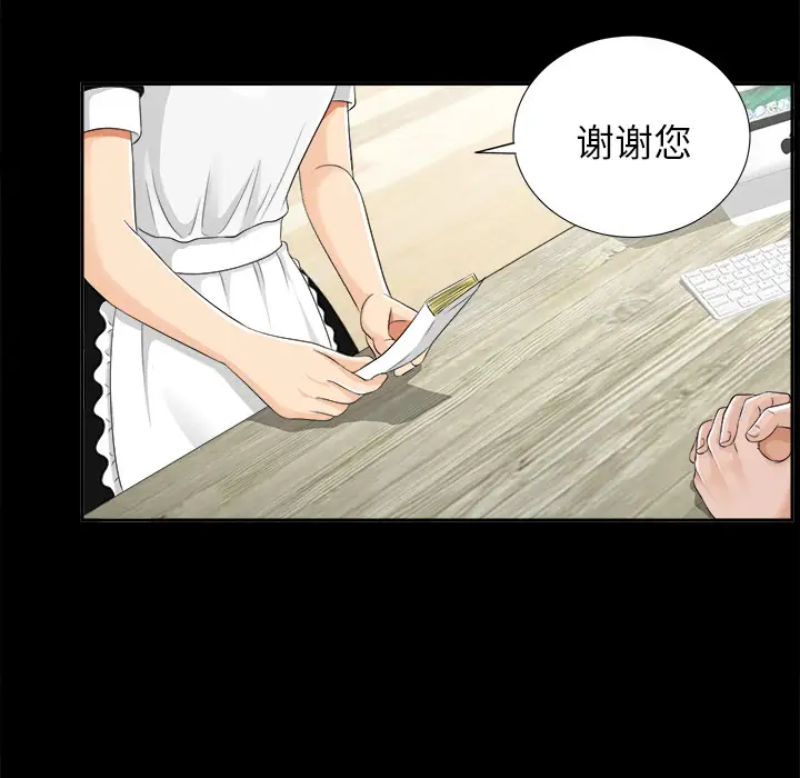 未亡人第11话