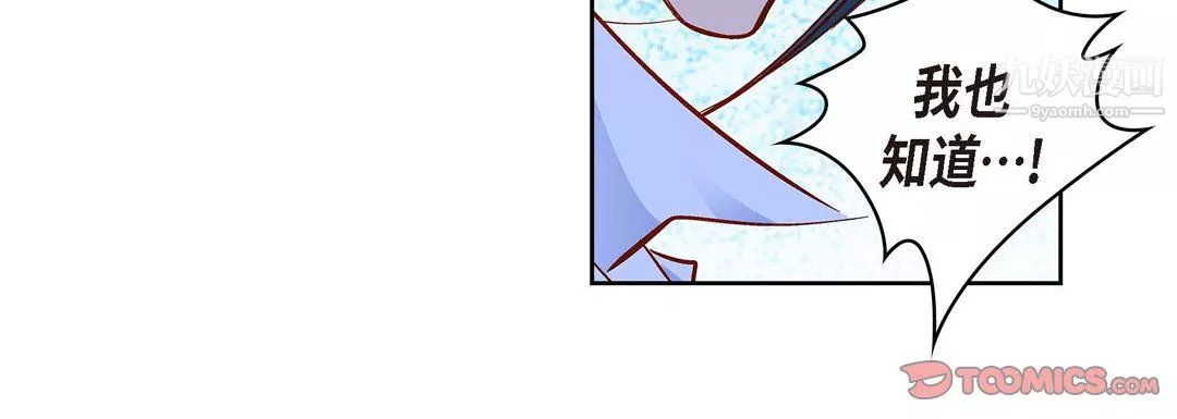 獻給心臟第51話