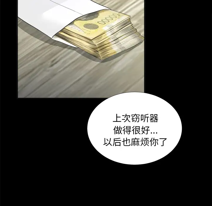 未亡人第11话