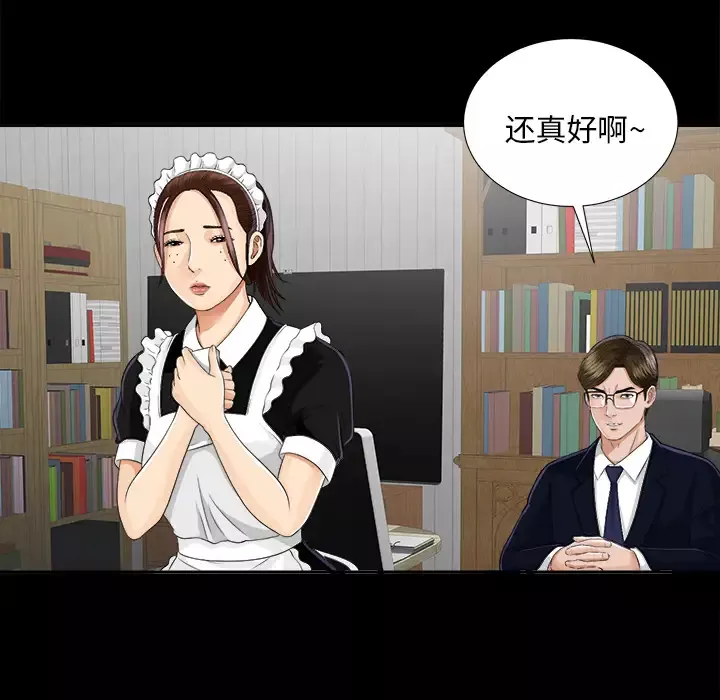 未亡人第11话