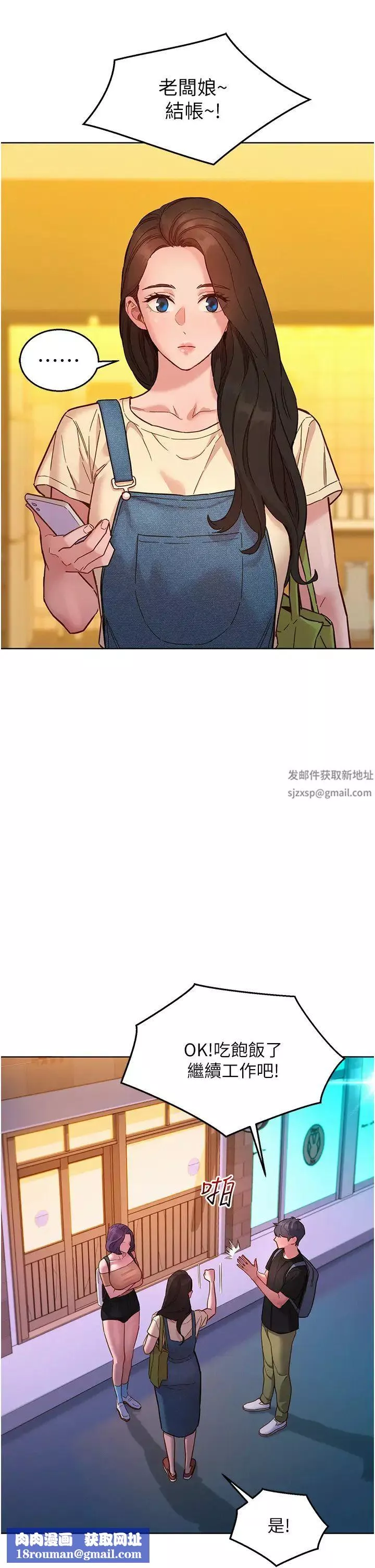 友情萬睡第76話-可以…留在你傢嗎?
