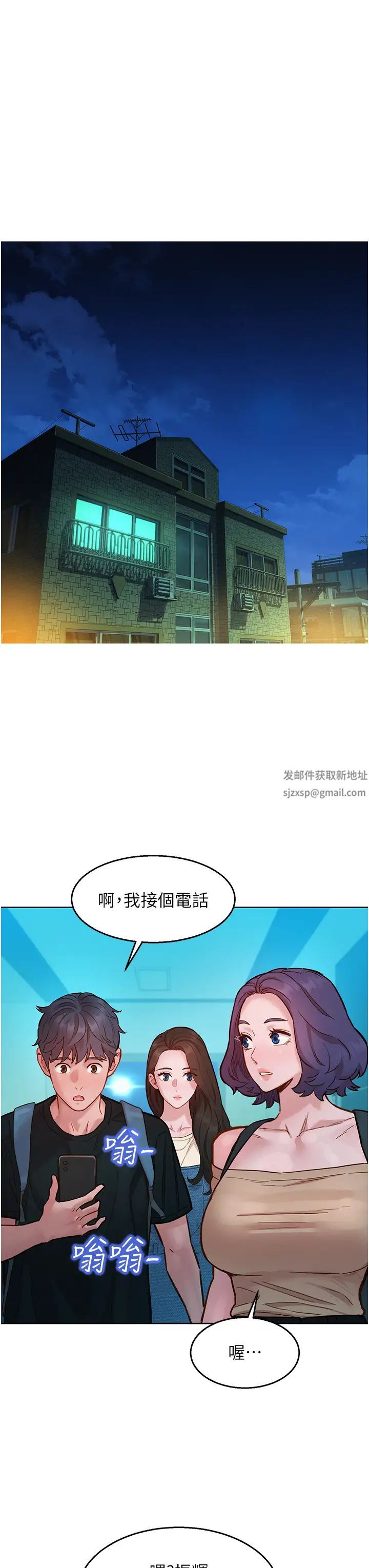 友情万睡第76话-可以…留在你傢吗?
