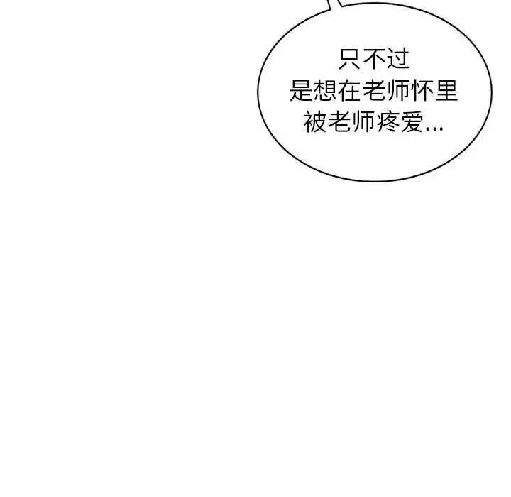 我的继母是寡妇第5话
