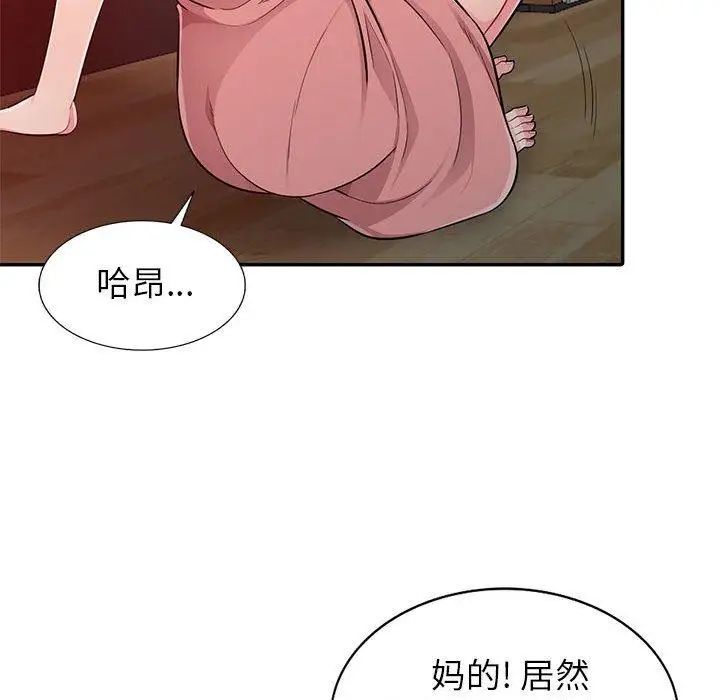 我的繼母是寡婦第5话