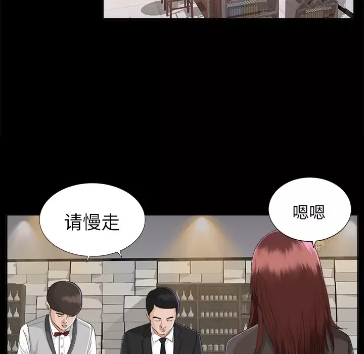 未亡人第11话