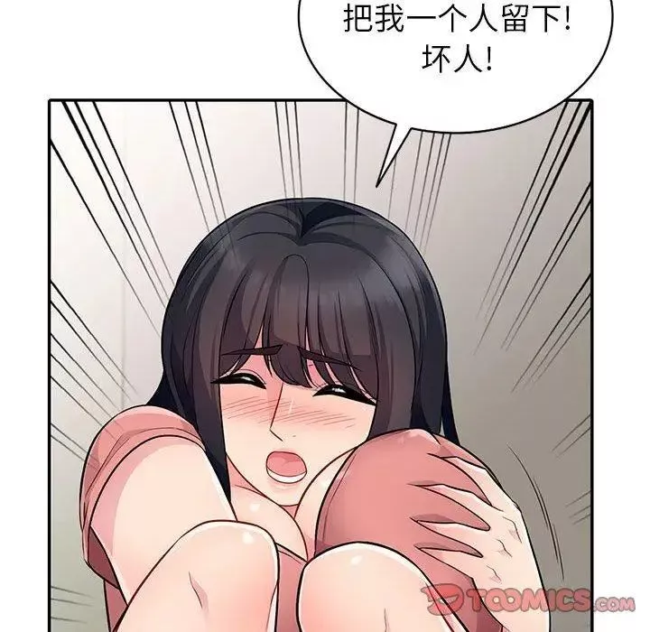 我的繼母是寡婦第5话