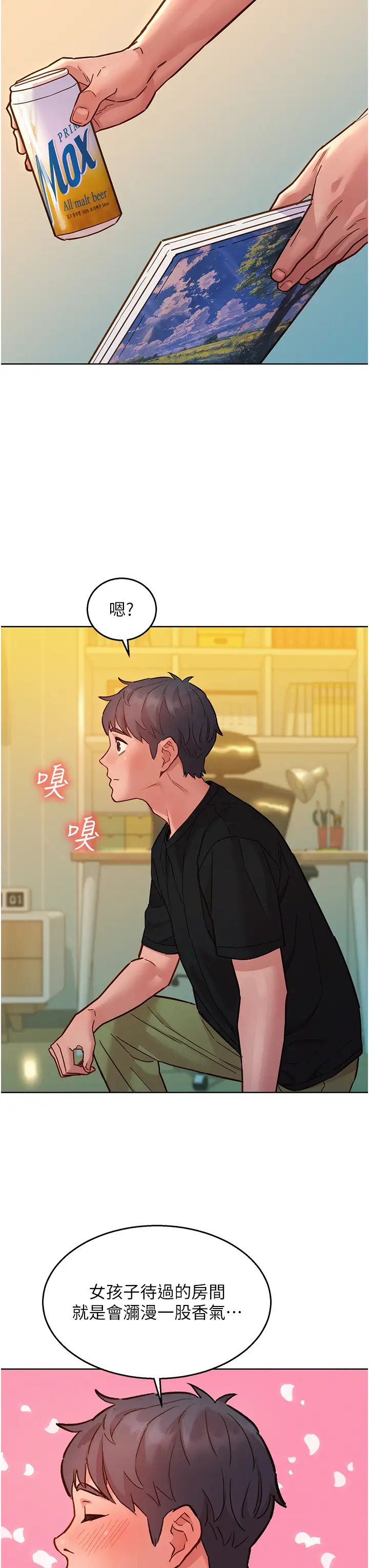 友情万睡第76话-可以…留在你傢吗?