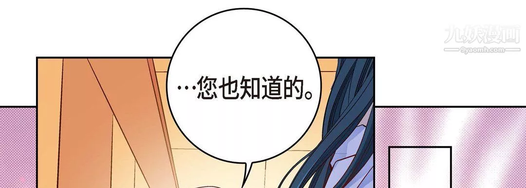獻給心臟第51話