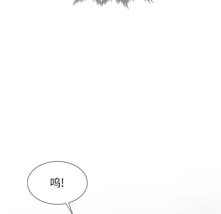 我的繼母是寡婦第5话
