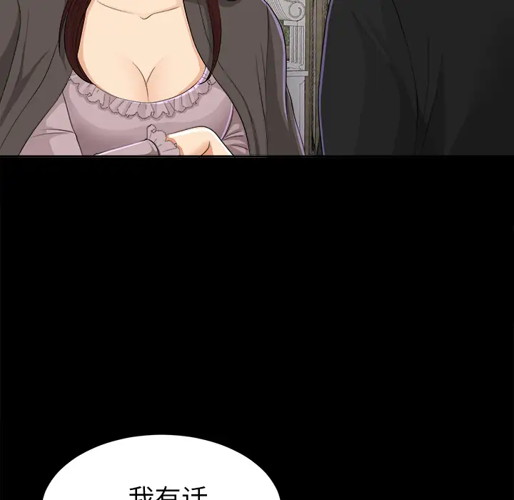 未亡人第11话