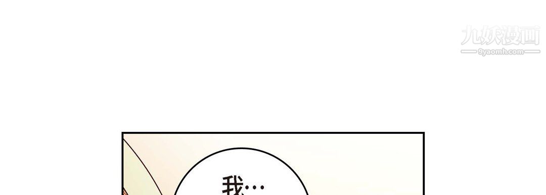 献给心臟第51话