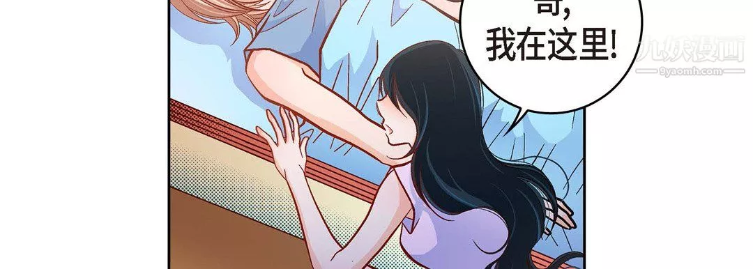 獻給心臟第51話