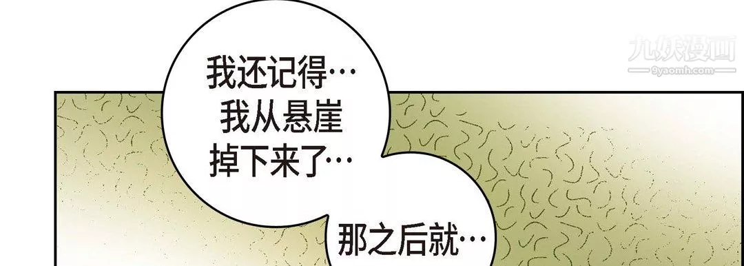 獻給心臟第51話