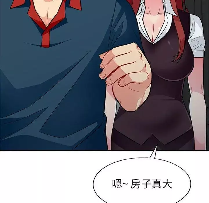 我的繼母是寡婦第5话