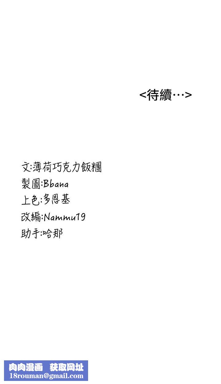 抢女友速成班第11话-桌底下的调戏