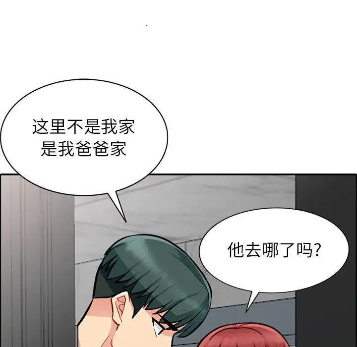 我的继母是寡妇第5话