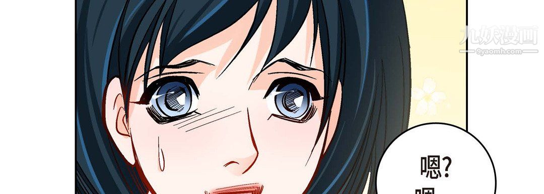 獻給心臟第51話