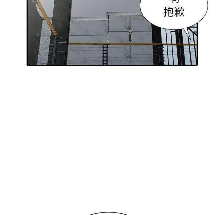 我的继母是寡妇第5话
